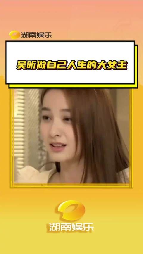 吴昕当年出道被喊小赫本