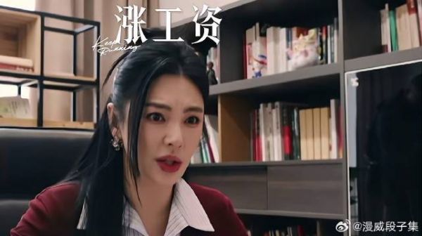 画饼我只服张雨绮! 句句不离涨工资,落实到位工资月月1800