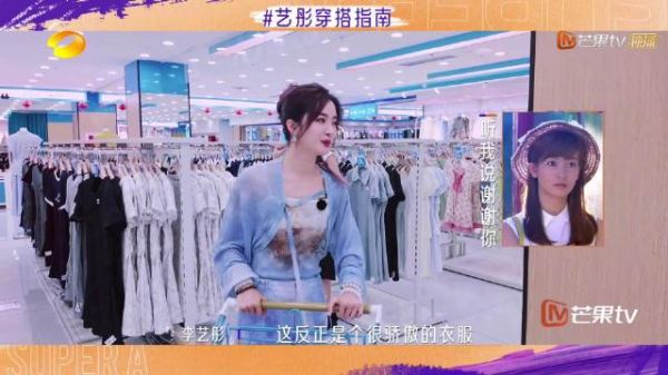 李艺彤李晟节目中争论衣服风格