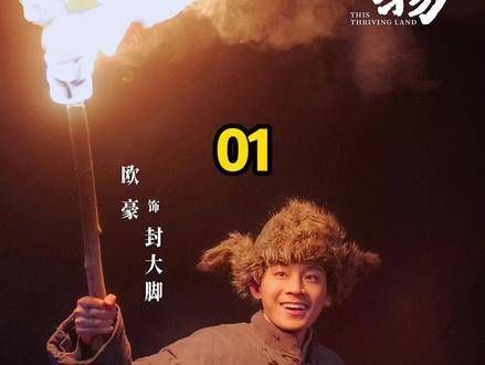 漂亮女子遭遇绑架危机,危急时刻,村里农户之子挺身而出奋力营救