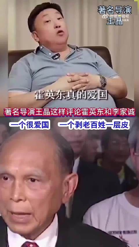 王晶谈两位香港商人的区别,一个真的很爱国,一个剥香港人一层皮