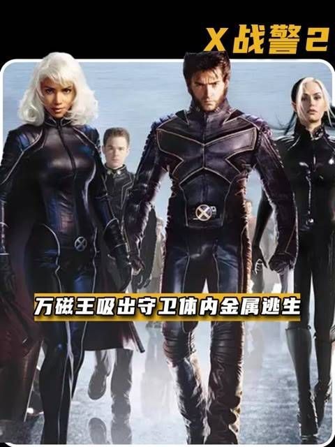 万磁王借助狱警体内的金属成分,成功逃离了玻璃囚笼