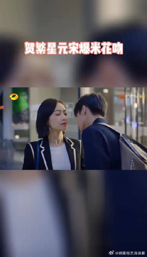 元宋：你刚刚想干嘛，这可是公众场合