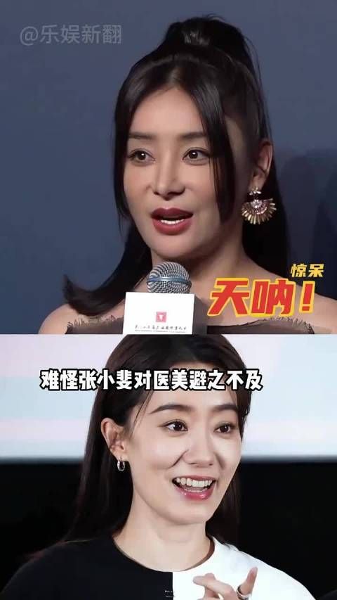 北电四朵金花,杨幂转型实力派,看到张小斐:难怪从不医美