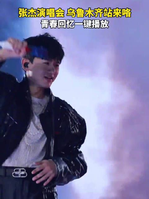 张杰未LIVE开往1982巡回演唱会 乌鲁木齐站来咯，青春回忆一键播放！