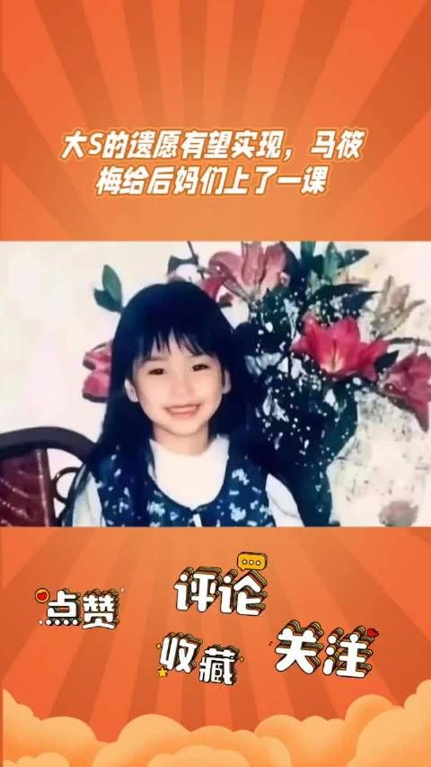 马筱梅被指伤后妈形象，汪小菲举动引关注