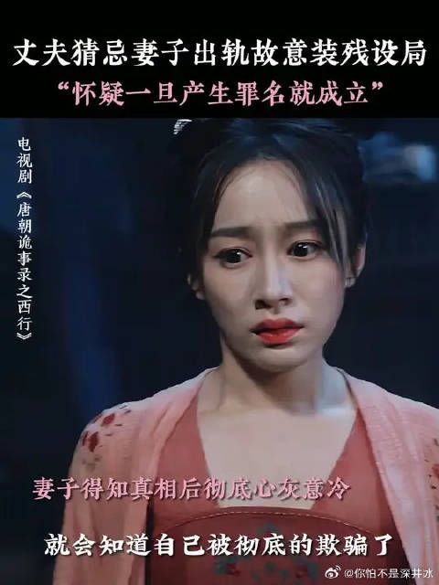 明明因为爱而害怕失去，他却在这样的猜忌中把妻子越推越远