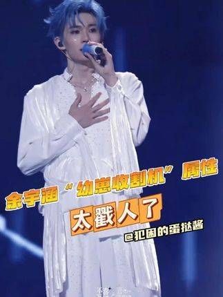 谁能不爱这位才华横溢又充满亲和力的余宇涵呢！ 刘涛说余宇涵很受小孩子欢迎