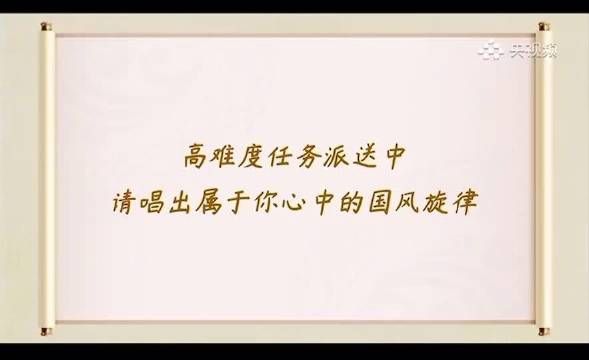 郑业成心中的国风旋律