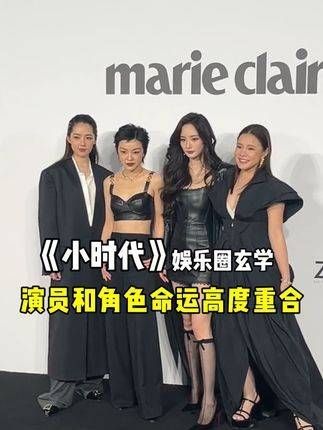 娱乐圈玄学：演员似乎会与自己首个大火的角色产生命运共振… 陈学冬 郭碧婷