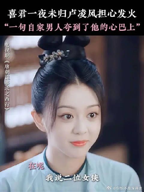 樱桃一句自家男人直接夸到了卢凌风的心巴上