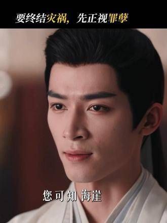 要消除苦难，先直面过错 王星越 保剑锋 何洛洛 修庆