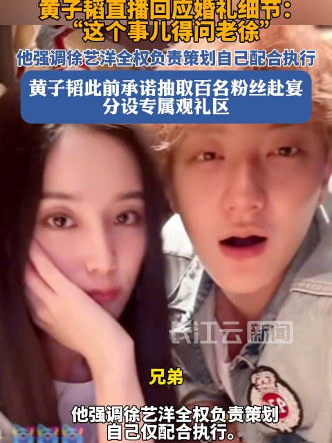 黄子韬回应婚礼时间黄子韬被问婚期说你问错人了