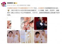 德云社相声演员孟鹤堂官宣当爸爸了，晒出一家三口牵手照