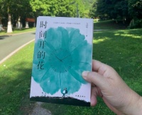 街子古镇的晨昏里 看时间如何绽放——读毛国聪散文集《时间开的花》