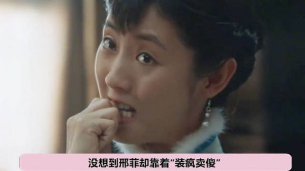 邢菲上桌！生万物：演员邢菲给杨幂当个小妹，却意外靠装疯卖傻惊艳出圈 ！