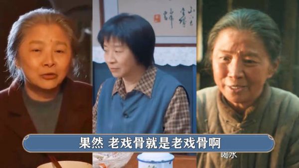 迟蓬再演婆婆反差感拉满，恶婆婆标签实为误解