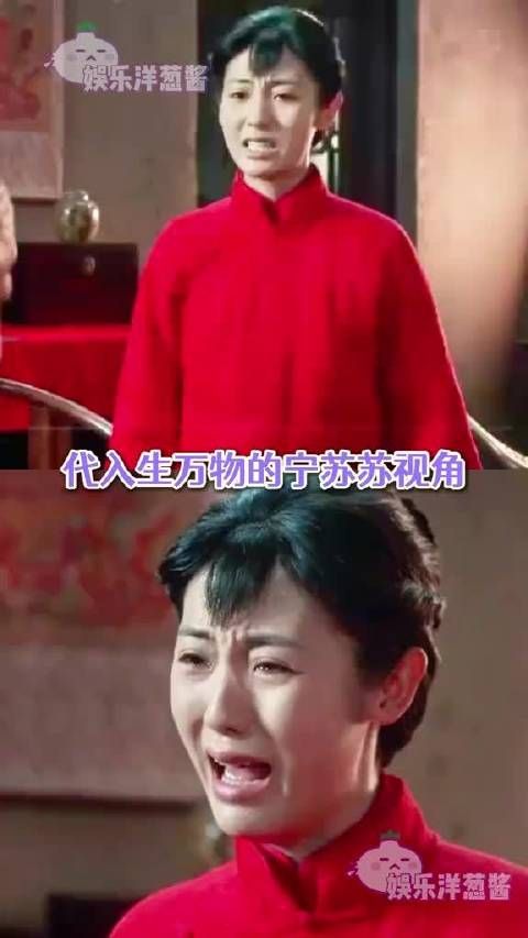 所有人都在牺牲她 生万物 邢菲 宁苏苏 杨幂 心疼