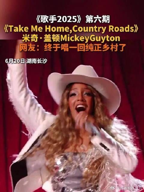 第六期《Take Me Home,Country Roads》米奇·盖顿
