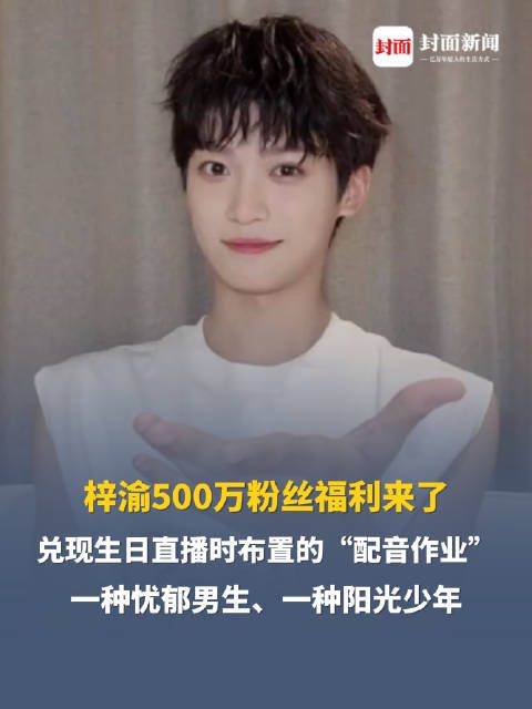 梓渝怎么就突然爆火？这些原因很关键