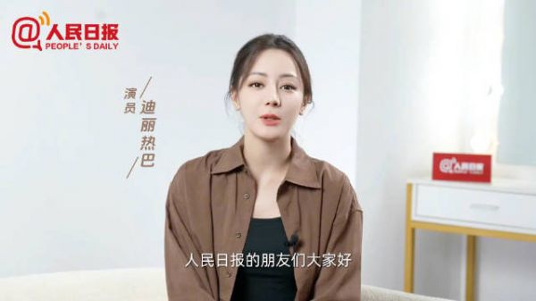 人民日报专访迪丽热巴完整版：你好，邓妍警官