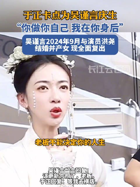 于正晒合照为吴谨言庆生