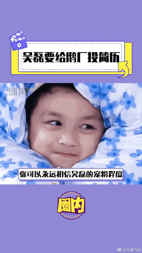 星汉灿烂 宝藏男孩 微博VC计划
