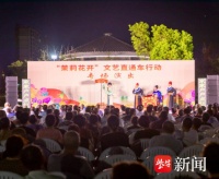“茉莉花开”开进北桥街道，三出好戏遇知音