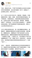 汪峰胡海泉等多名音乐人悼念他，才52岁，因胃癌永远离开大家