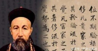 曾国藩有一爱好，好友无意发现，一怒之下摔门而去与其断交