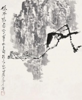 石鲁的『一枝横斜』