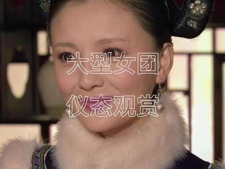 《甄嬛传》女团风姿尽显，仪态大片不容错过 甄嬛传不止是一部电视剧了 追剧