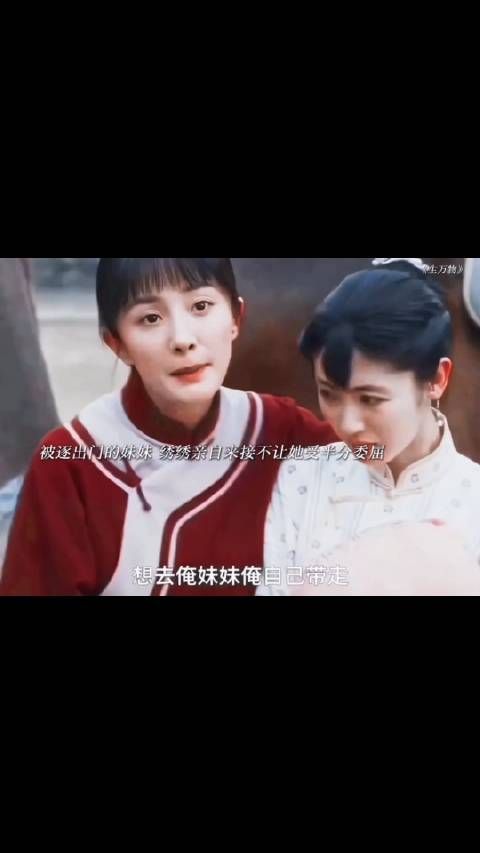 苏苏愣是被费嫂硬生生逼成这副模样，被赶出费家……最终走向了原著的结局