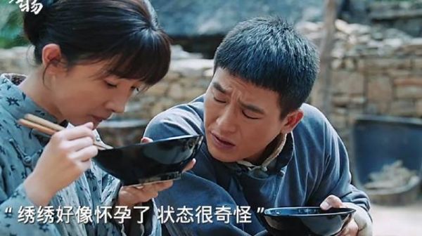 宁绣绣封大脚新婚被误认怀孕