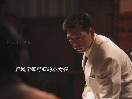 李现饰演向远生与小女孩互动细腻温柔