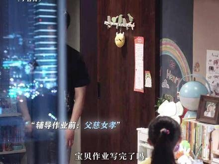 辅导孩子作业，拼的就是谁能撑到最后不崩溃