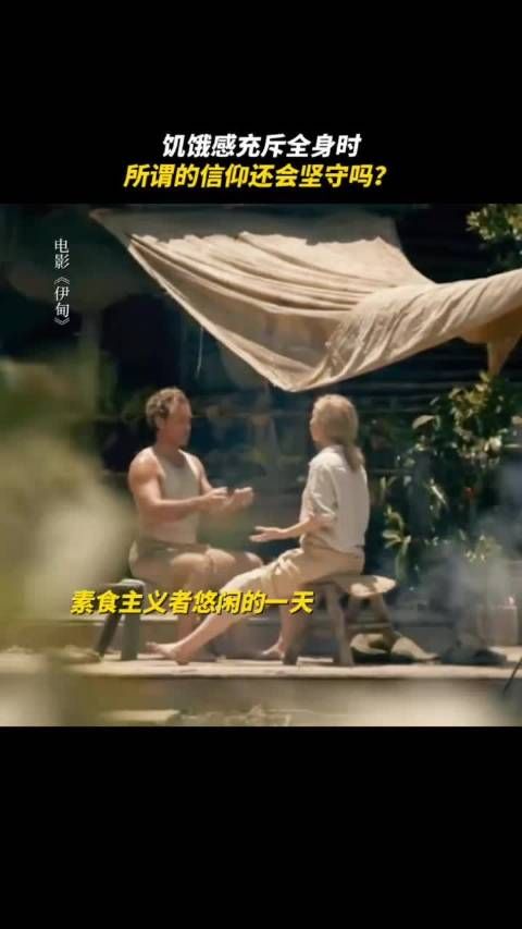 电影《伊甸》诠释野心价值，玛格丽特演绎大女主魅力