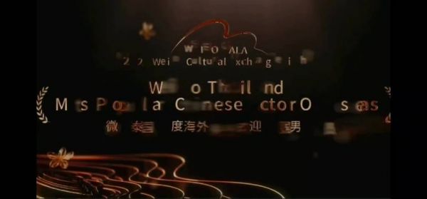 陈飞宇获泰国年度海外最受欢迎中国男演员称号