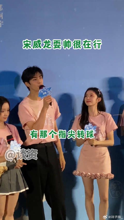 念念相忘首映 念念相忘