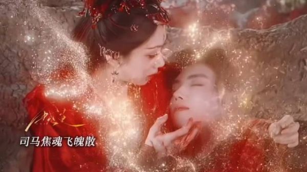 司马焦重伤廖停雁相救双修后赠灵火投胎人间终相认