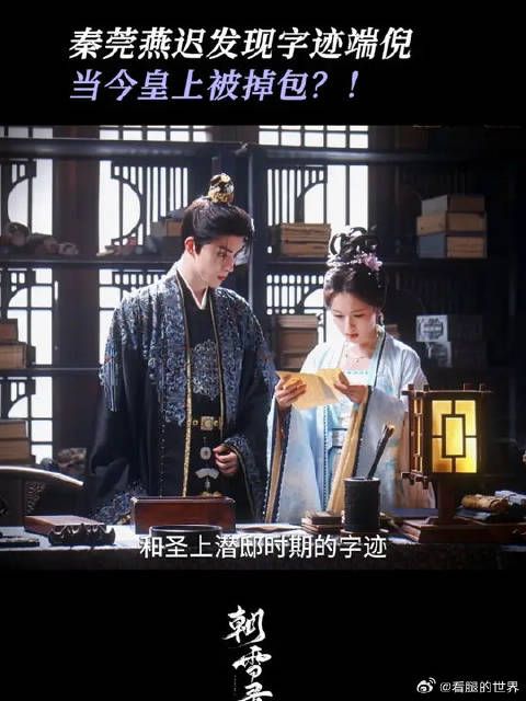 活久见！假皇上这一当就是几十年