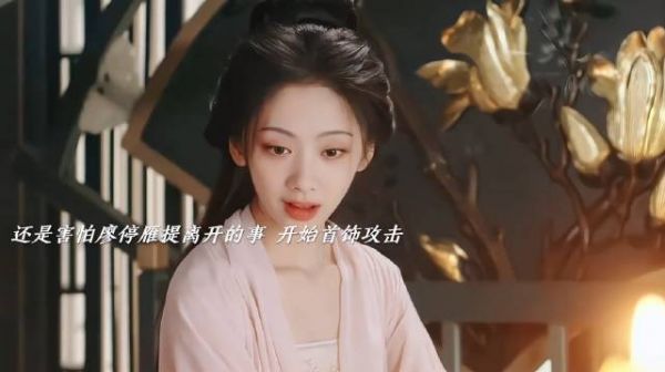司马焦为廖停雁解毒双修，灵府开花终动心