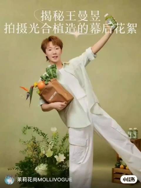 王曼昱代言光合植造SUPERLIFE现场花絮曝光