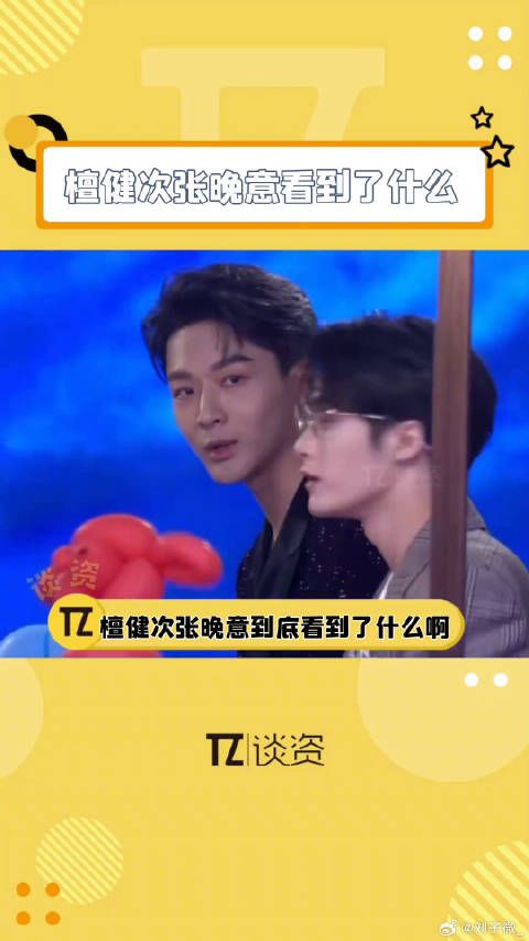 张晚意 你们在船上看到了什么,我也想看看!GQ红毯