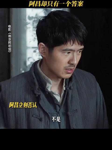 南京照相馆热映，阿昌拒日军虚伪善意