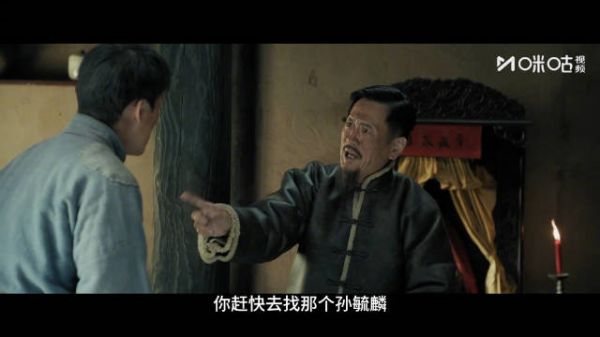 大王庄村长闻匪首恶行速筹钱求援
