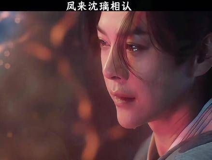 凤来冲破封印后得知自己竟有个女儿 与凤行一种很新的仙侠