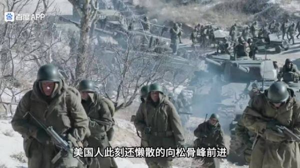 松骨峰阻击战到底多惨烈?美军恼羞成怒,动用所有武器无济于事!
