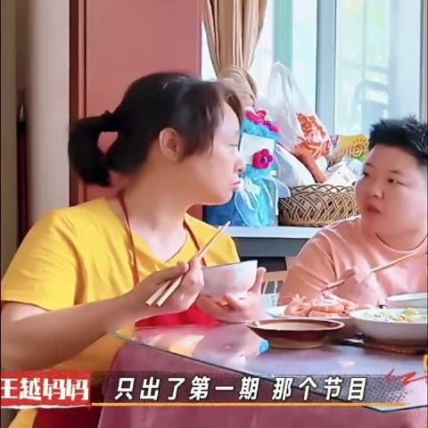 王越跟妈妈在一块的状态好可爱啊!一如既往魔性的笑声
