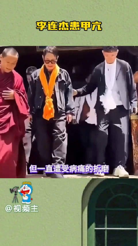 李连杰病床照曝光 双眼紧闭面部浮肿 曾说死后不立碑不办丧事